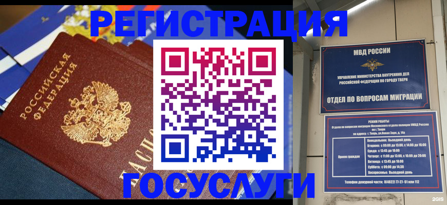 прописка в квартире в Краснодарском крае