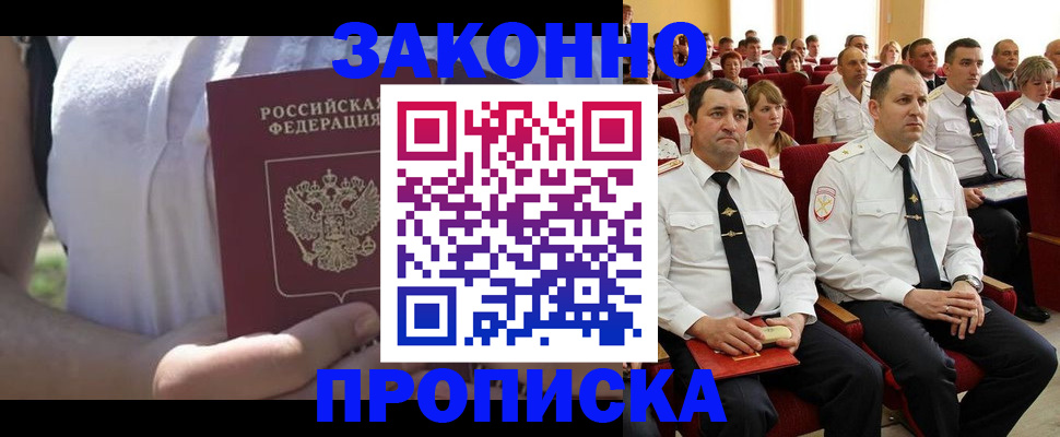 миграционный учет в Краснодарском крае