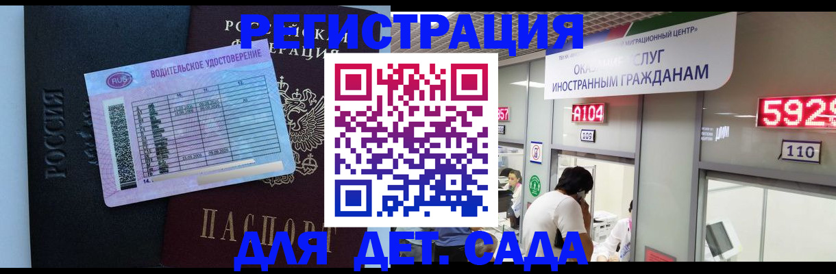 регистрация для школы в Краснодарском крае